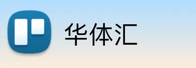 华体汇 Logo